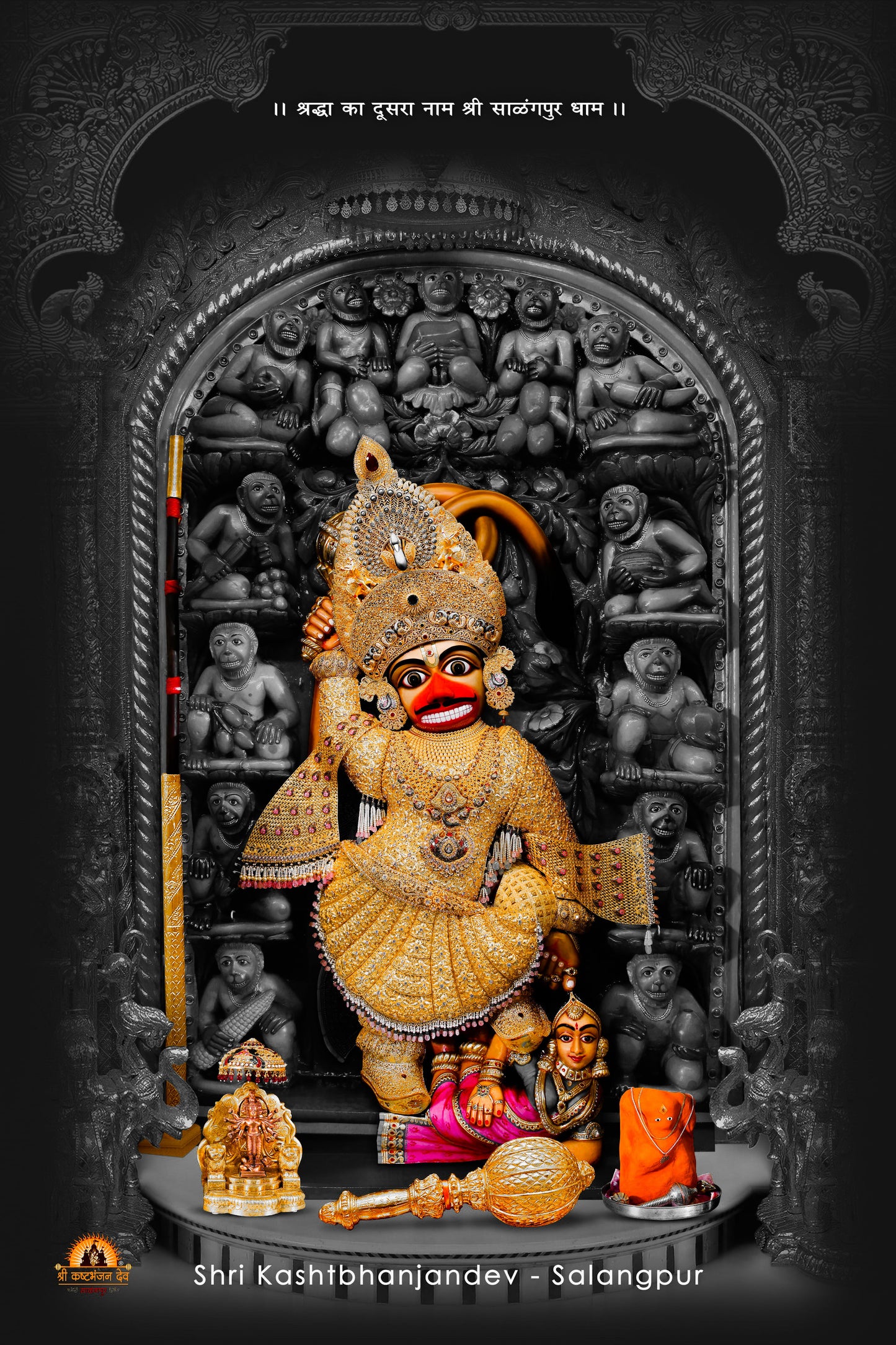 Kashtbhanjandev Salangpur Fridge Magnet