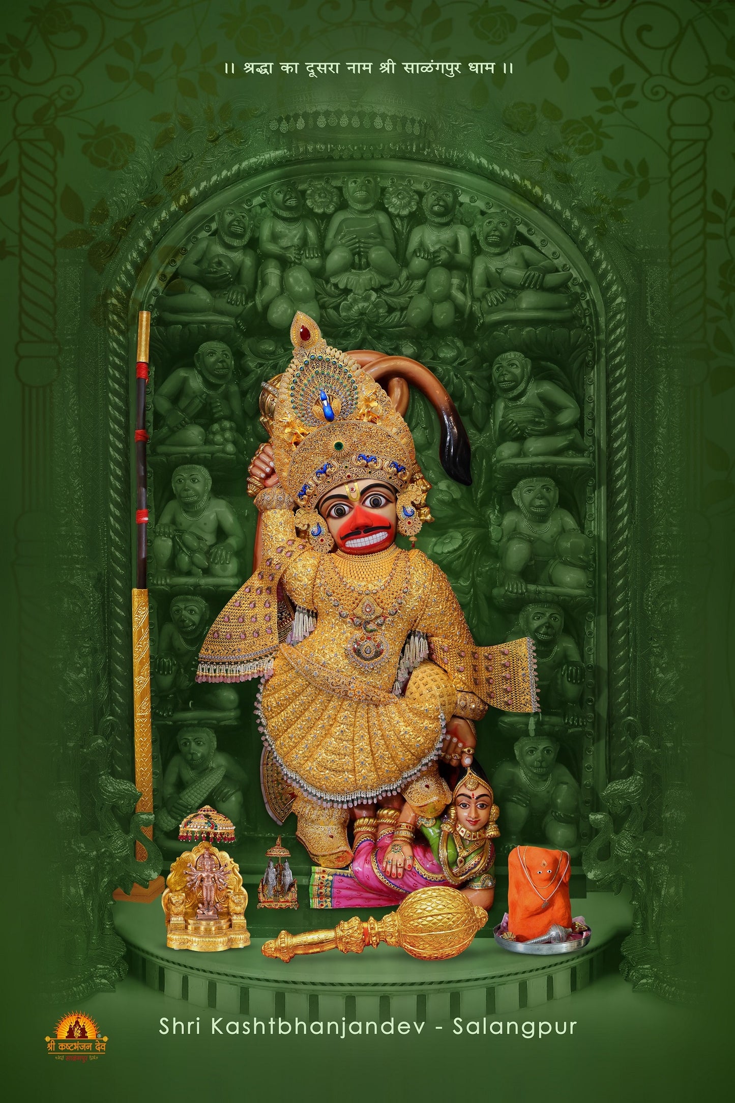 Kashtbhanjandev Salangpur Fridge Magnet