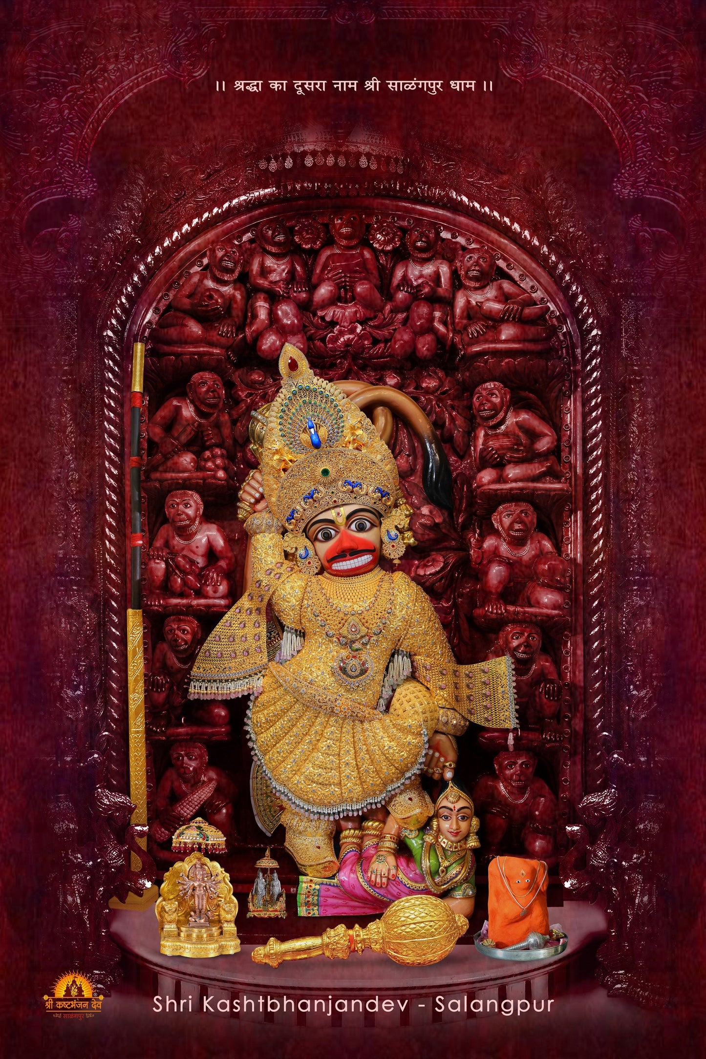 Kashtbhanjandev Salangpur Fridge Magnet